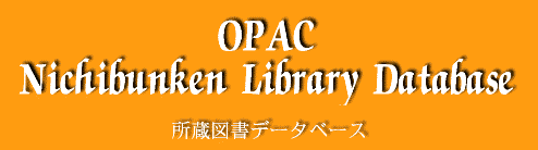 OPAC Nichibunken Library Database