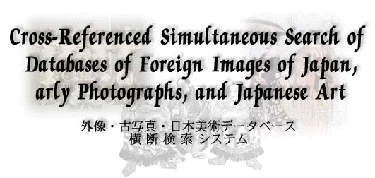 Cross-Referenced Simultaneous Search of Databases of Foreign Images of Japan,arly Photographs, and Japanese Art