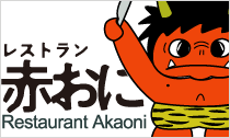 Restaurant Akaoni 