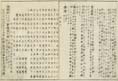 29頁へ
