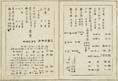 36頁へ