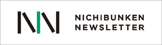 NICHIBUNKEN NEWSLETTER