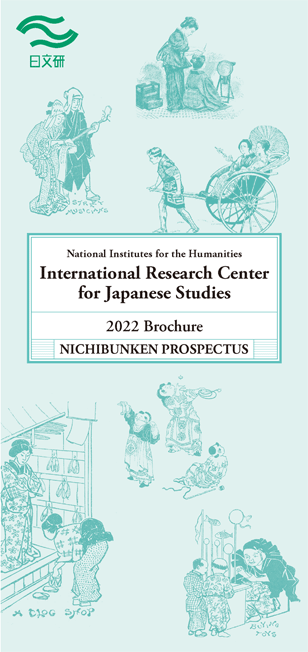 Brochure (English)