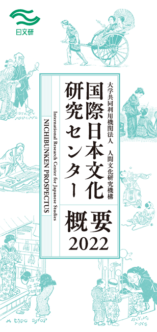 Brochure (Japanese)