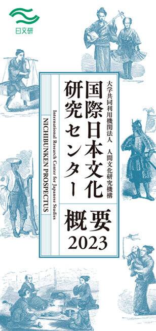 Brochure (Japanese)