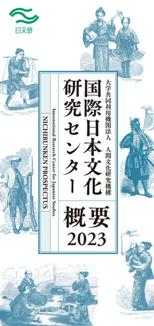 Brochure (Japanese)