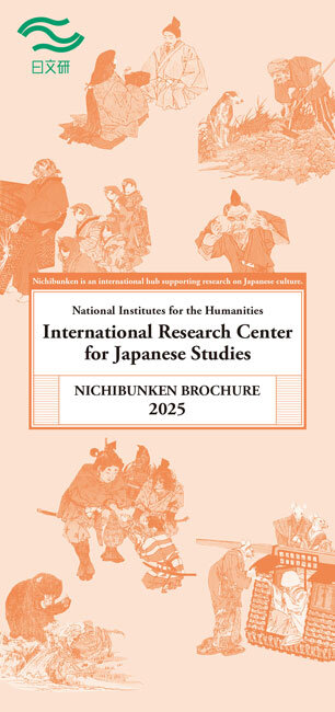 Brochure (English)
