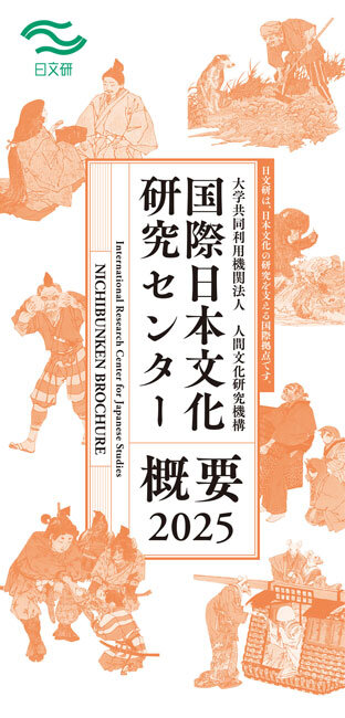 Brochure (Japanese)