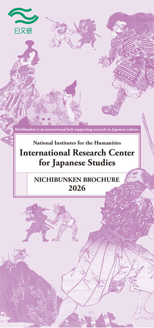 Brochure (English)