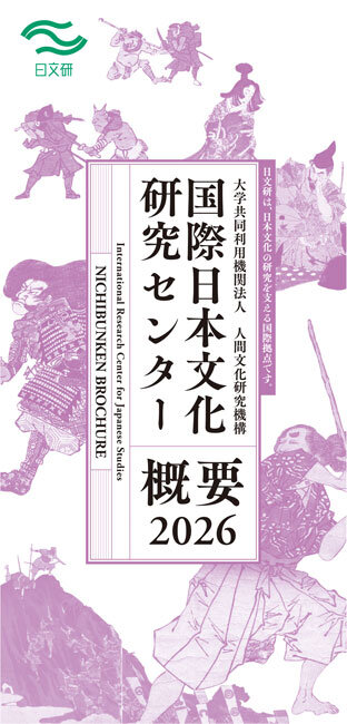 Brochure (Japanese)