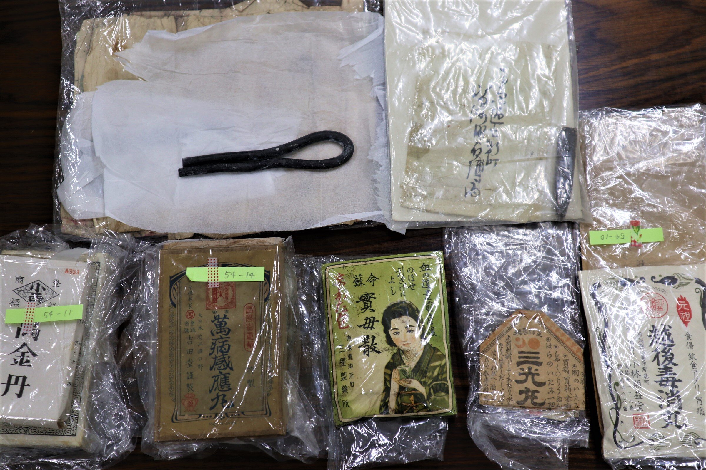 宗田文庫モノ資料