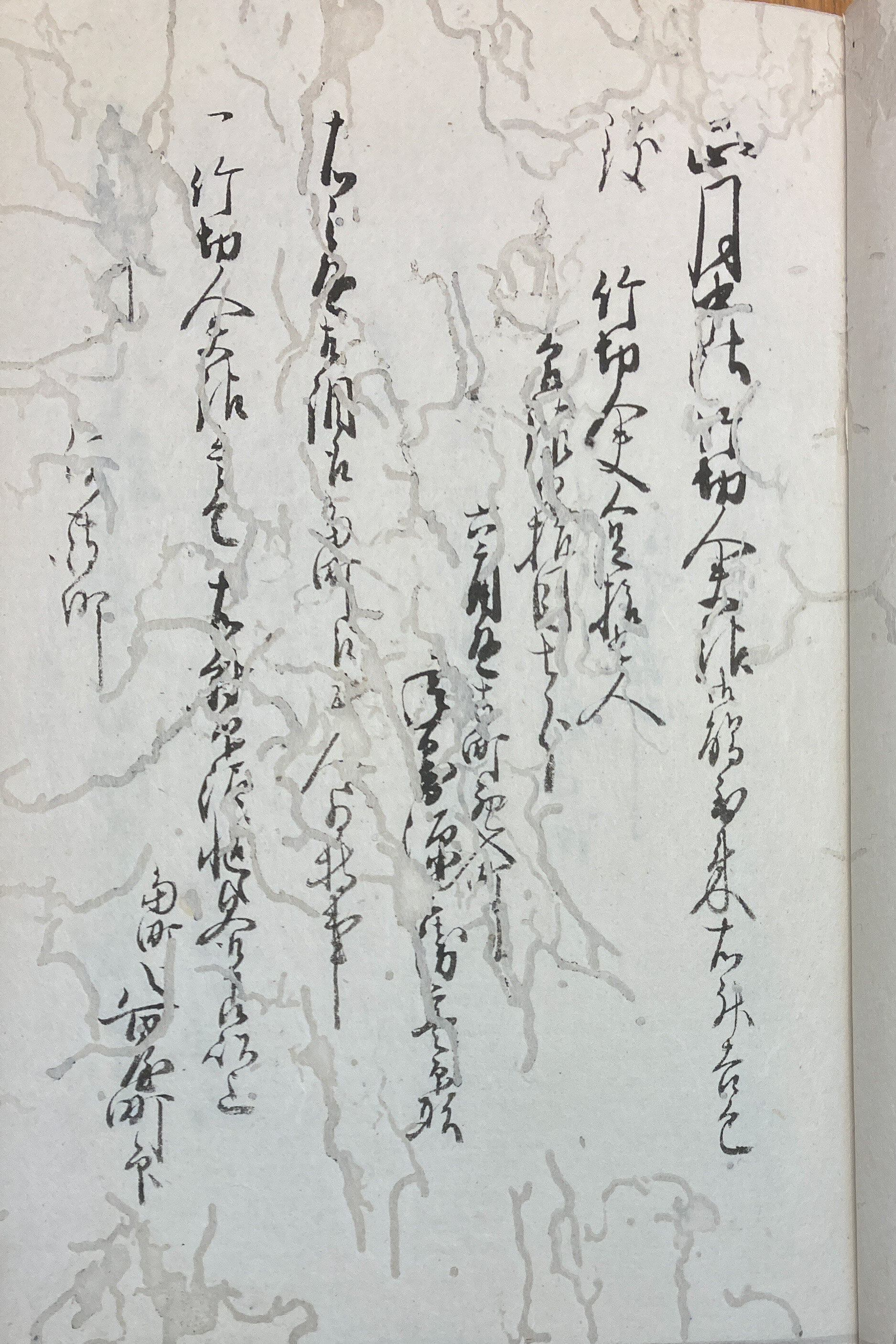 「町式年中行事」（加藤家文書）