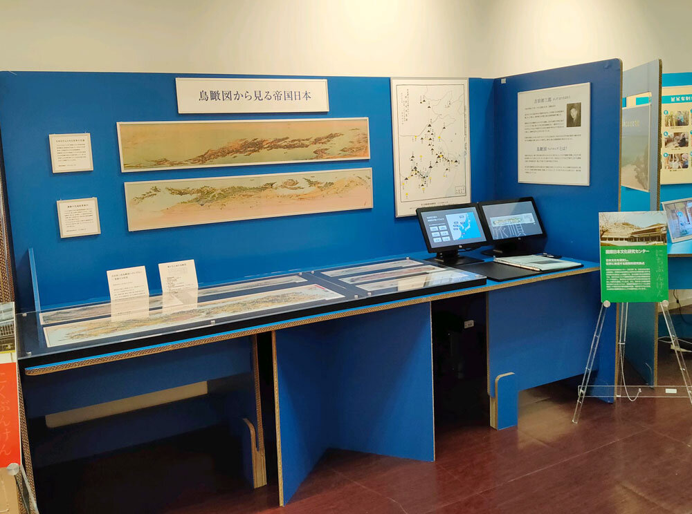 モバイルミュージアム｢鳥瞰図から見る帝国日本」