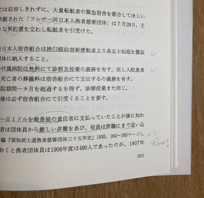 書き込みしないでください