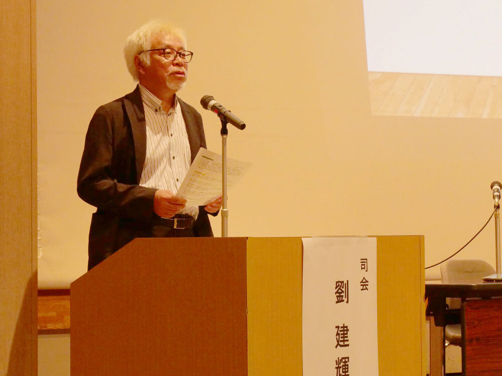 司会の劉建輝教授
