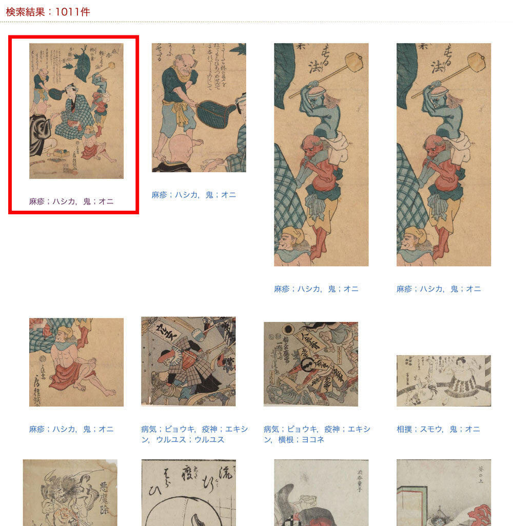 怪異・妖怪画像データベース