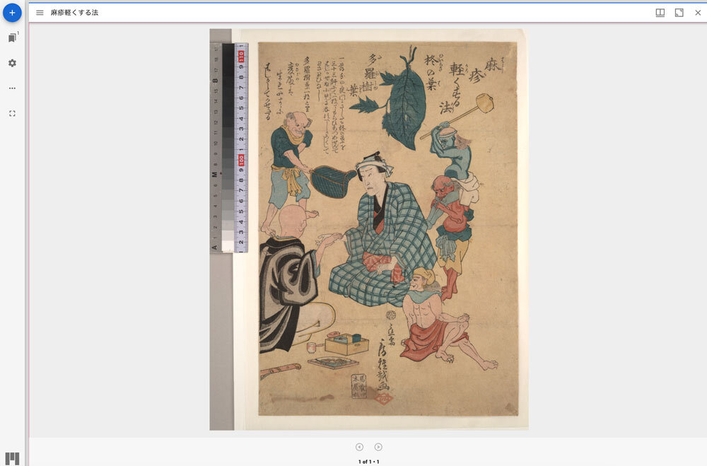 怪異・妖怪画像データベース