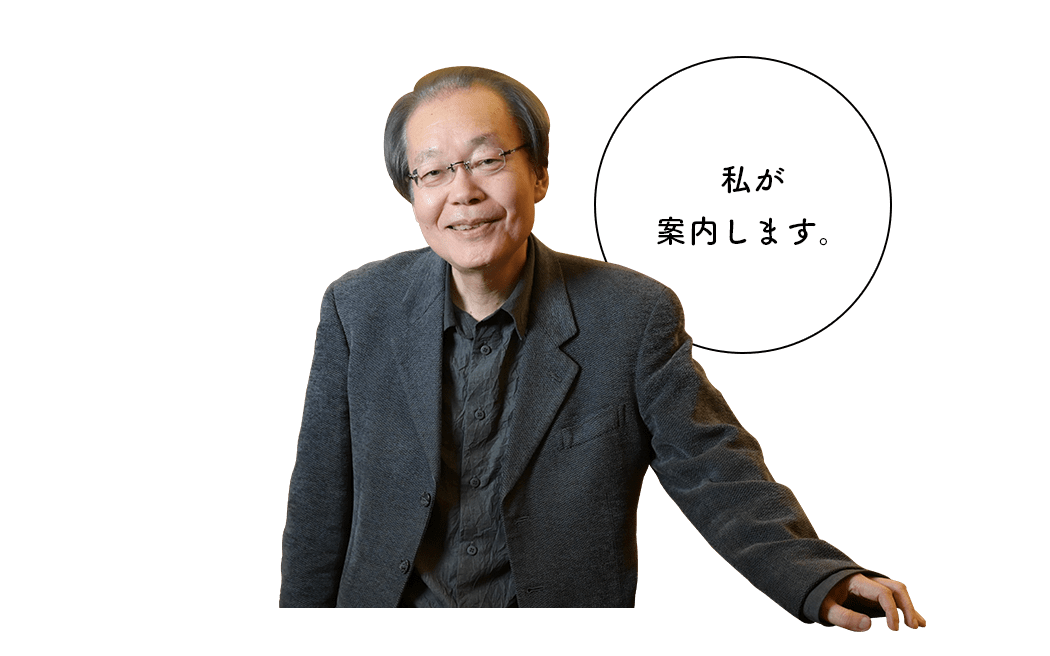 井上章一 所長