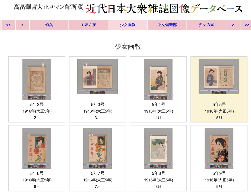 古本　第六回　極東選手権競技大会　記念写真帖 資料展示 | 2021日文研オンライン一般公開 スポーツと文明 近代